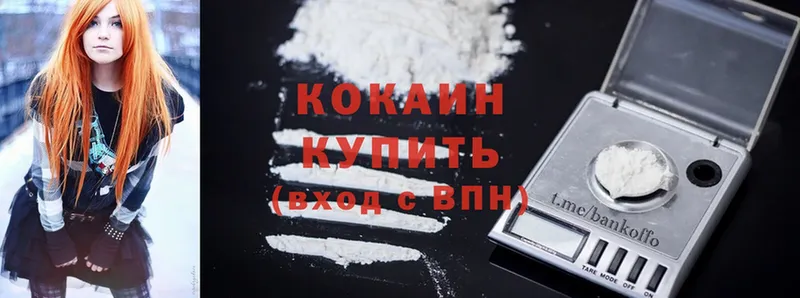 Cocaine Колумбийский  darknet Telegram  Североморск 