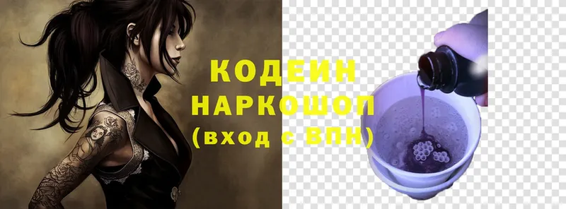 Кодеиновый сироп Lean Purple Drank  KRAKEN как войти  Североморск 