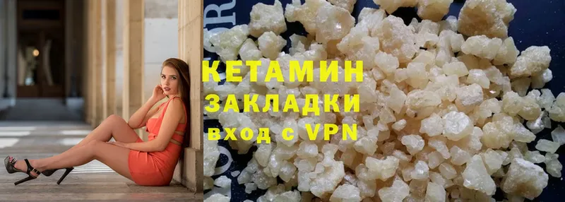 КЕТАМИН VHQ  Североморск 